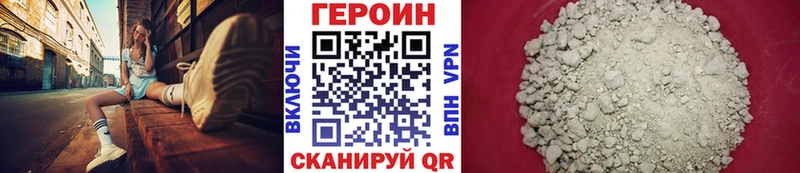 ГЕРОИН хмурый  наркотики  Нефтегорск 